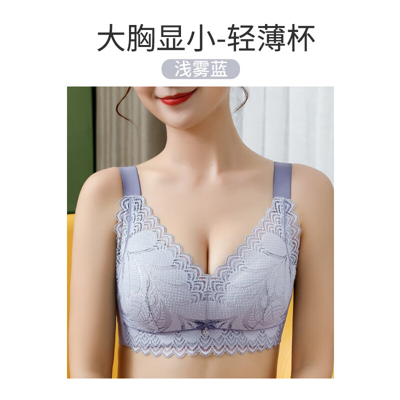 女性内衣必备：40/90B女夏季大胸显小聚拢文胸款