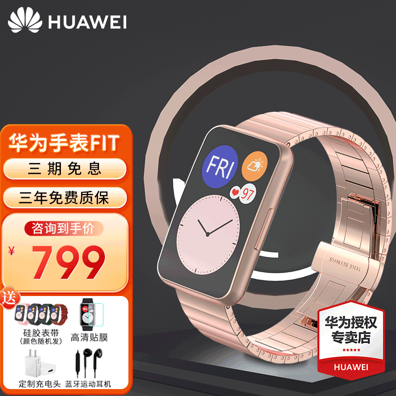 【太空人液晶动态表盘】华为手表watch fit运动智能轻薄全彩大屏心率