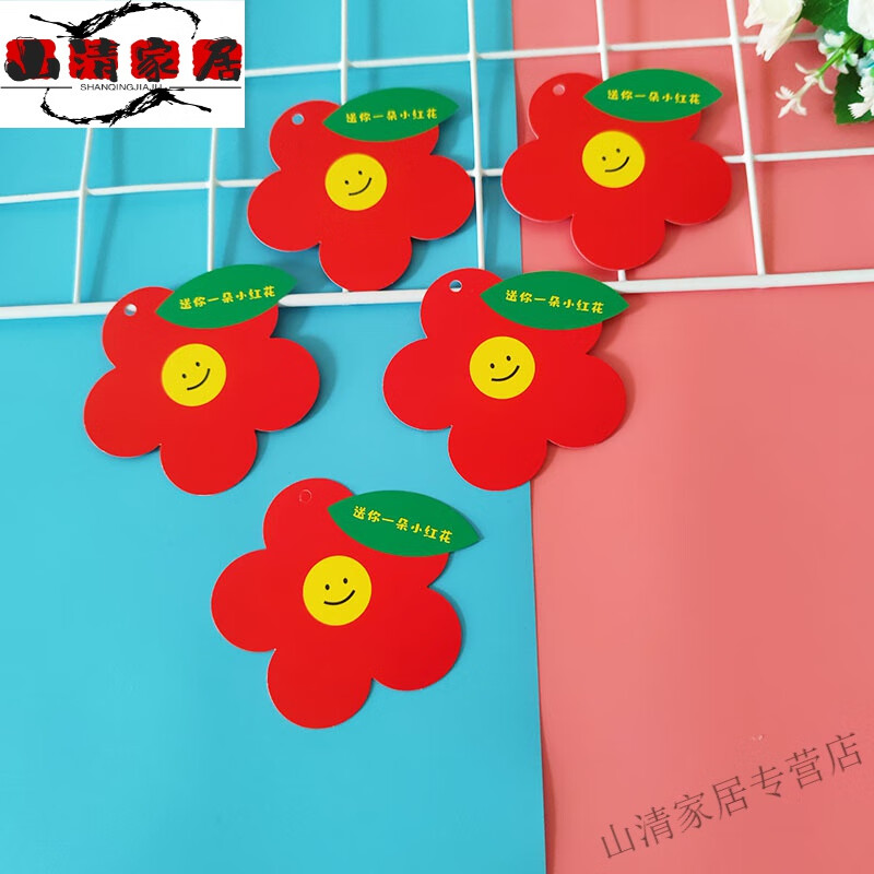 幼儿园班级布置教室装饰贺卡开学典礼 微笑小红花单卡30张