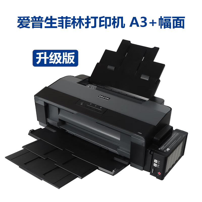打印机丝印移印制版晒版菲林片输出喷墨式打印机 升级款爱普生菲林