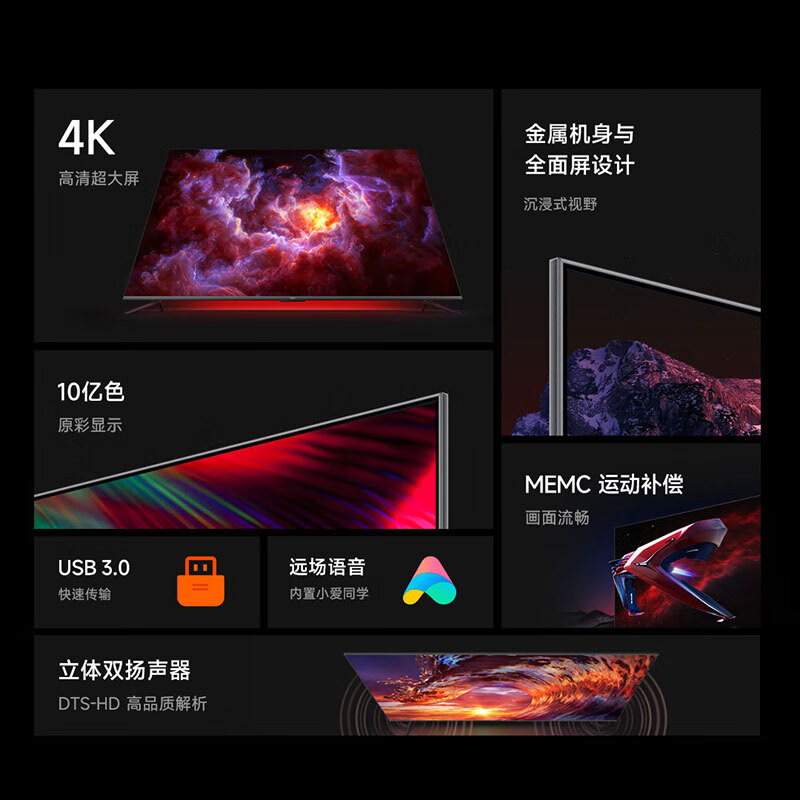 小米电视 Redmi X86超大屏 86英寸金属全面屏 MEMC运动补偿 远场语音 智能教育游戏电视L86R9-X