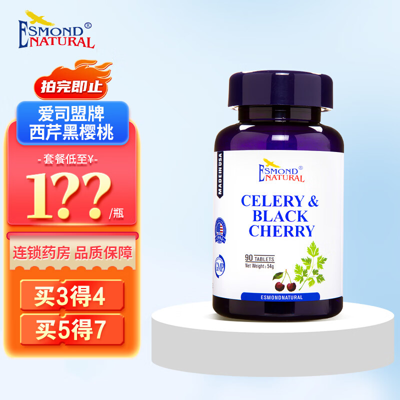 爱司盟 西芹黑樱桃辅食营养补充品(原装进口)  600mg*90片 1瓶