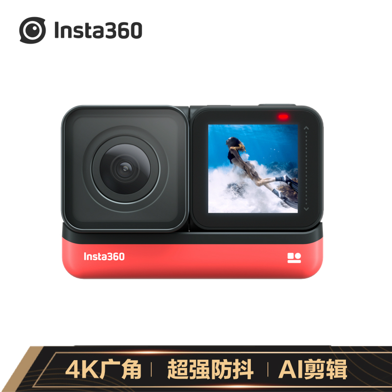 影石 ONE R 运动相机获 2021 年 iF 设计大奖,售价 1798 元起
