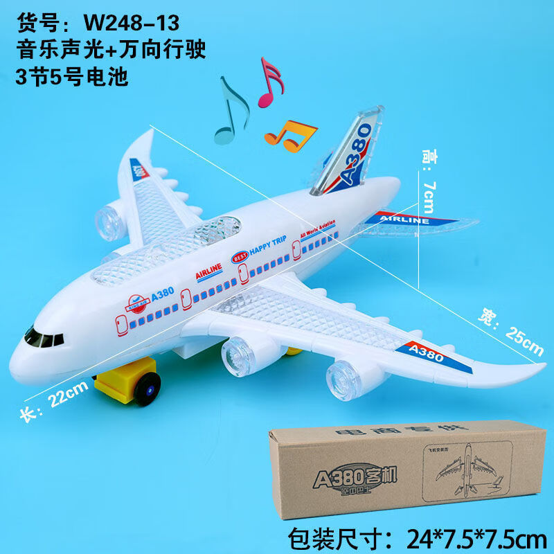 遥控飞机模型电动航空A380客机小孩3-6岁玩具男女孩生日礼物 小号万向飞机 【升级版】【充电器+3充电池】