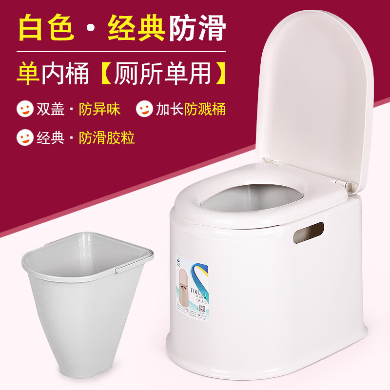 防滑老年人坐便椅型移动马桶家用孕妇病人便携式塑料坐座便器 经典