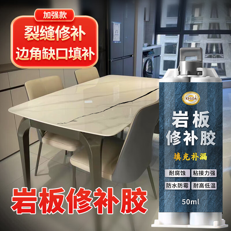 KEGDA岩板修补膏石英石台面裂缝修复茶几桌面坑洞石材补伤膏补缝专用胶 瓷白色 1支装