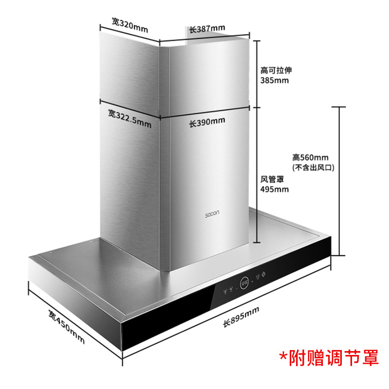 帅康（Sacon）抽油烟机 21大风量家用欧式吸油烟机挥手智控自动清洗CXW-220-T8088
