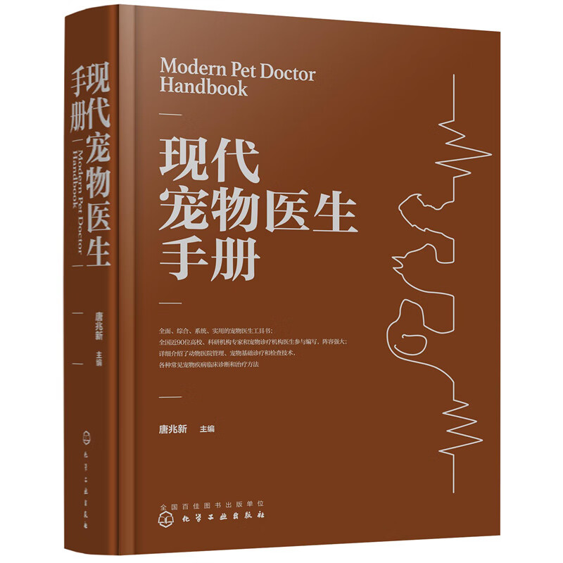现代宠物医生