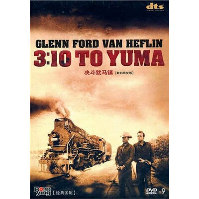 {国外老电影} 决斗犹马镇(dvd9)正版电影