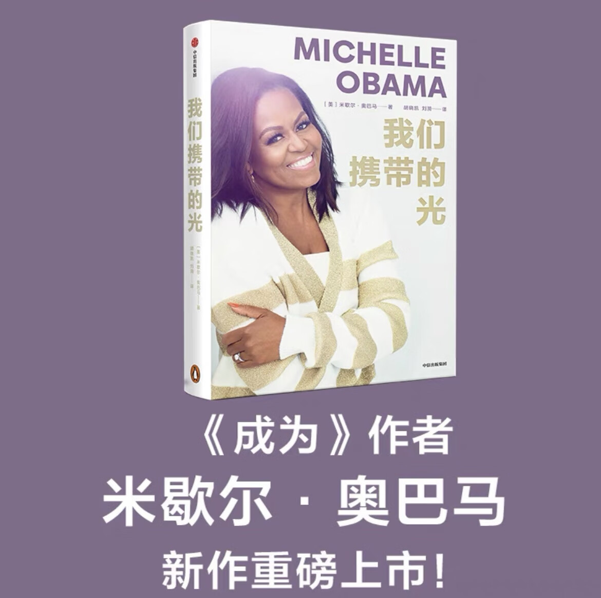 人生由我 硅谷钢铁侠 向前一步 我们携带的光梅耶.马斯克著励志版向前一步 硅谷钢铁侠埃隆.马斯克 当代女性人物传记小说 我们携带的光