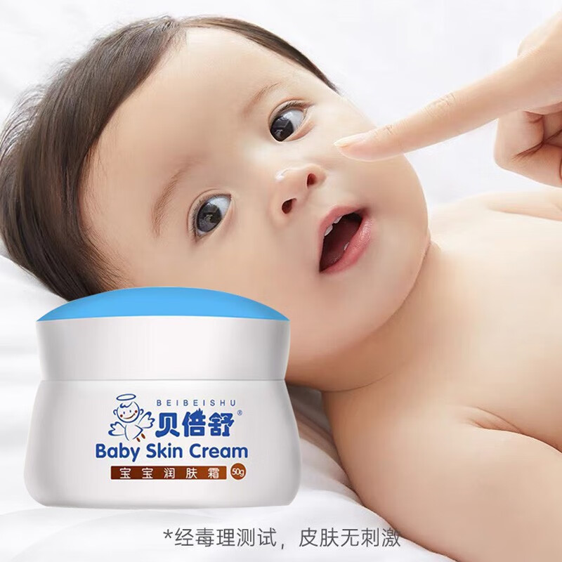 贝倍舒宝宝润肤霜 儿童面霜冬季婴幼儿宝宝润肤霜补水保湿滋润霜擦脸霜 贝倍舒宝宝润肤霜50g 1瓶装【赠水润护手霜】