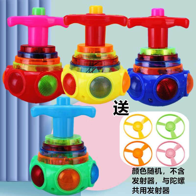 皓乐爽灯光音乐陀螺玩具男孩解压玩具抖音同款东西网红玩具发光陀螺