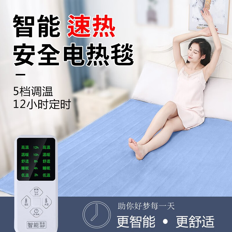 贵人梦电热毯双人双控1.8米2米调温学生宿舍家用防漏电除湿单人电褥子 纯色亲肤绒-智能定时 180*120cm单控