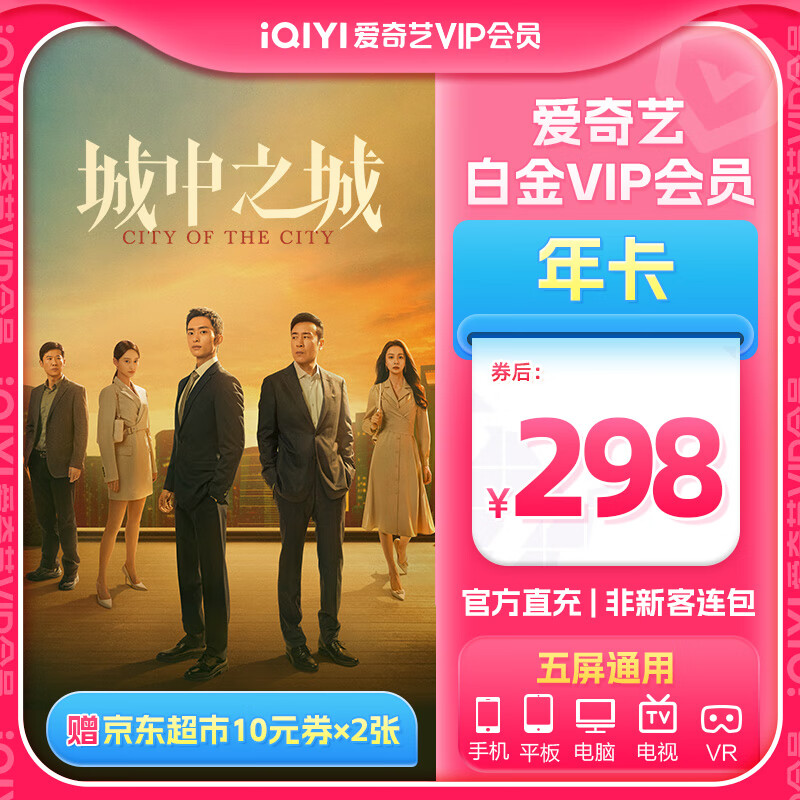 喜马拉雅 会员年卡 12个月92元