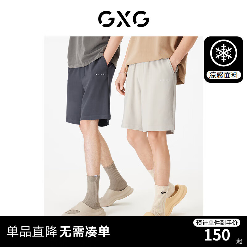 GXG男装 五分裤短裤休闲华夫格肌理挺阔凉感舒适 2023年夏季新款 灰蓝色 175/L怎么样,好用不?