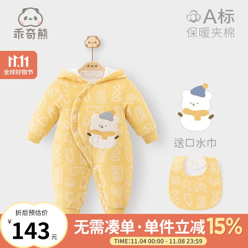 乖奇熊婴儿夹棉连体衣冬季加厚保暖哈衣外出衣服宝宝棉衣棉服冬装 黄色/小熊雪人 100cm怎么样,好用不?
