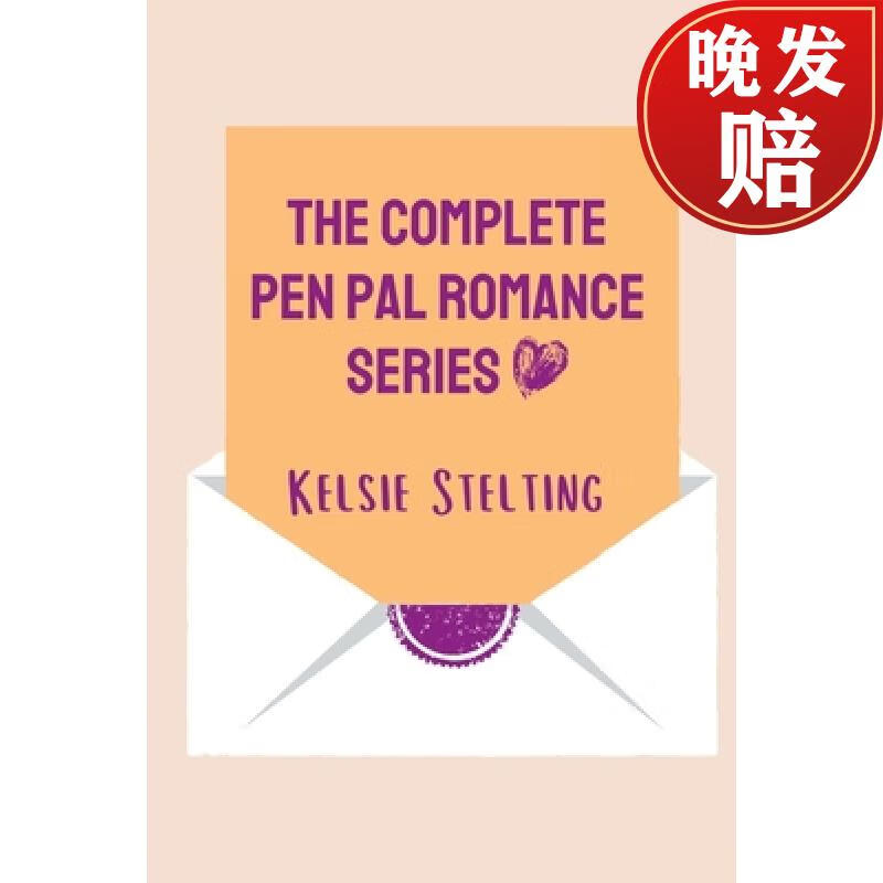 【4周达】the complete pen pal romance series