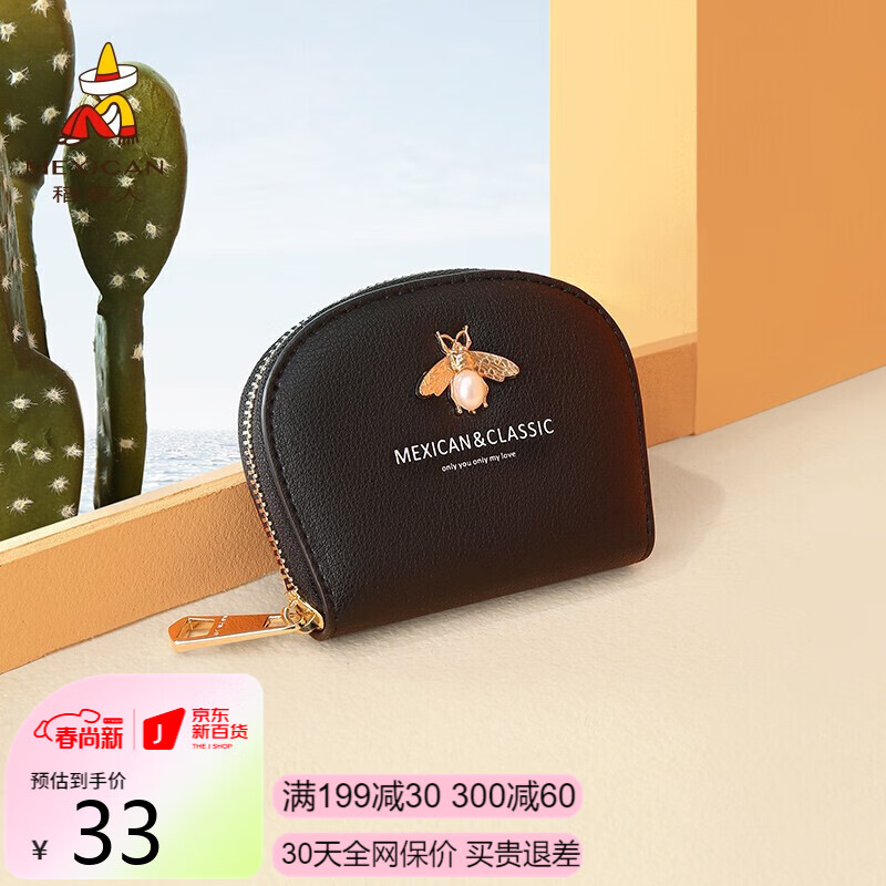 稻草人钱包女多功能牛皮拉链卡包2023时尚手拿零钱包生日礼物送女友  蜜蜂黑怎么样,好用不?