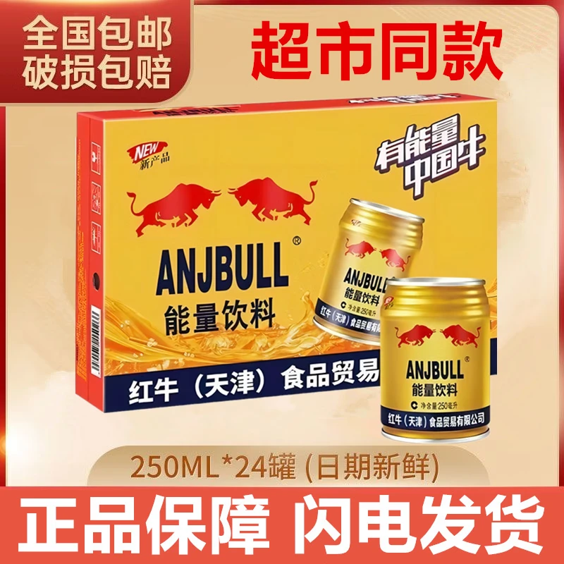 天津红牛ANJBULL图片