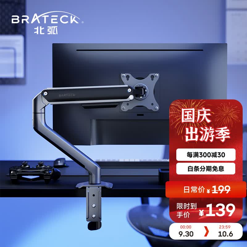 Brateck北弧 引力架 显示器支架 电脑显示器支架臂 台式机底座增高架免打孔适用小米AOC三星 17-32英寸 E350属于什么档次？