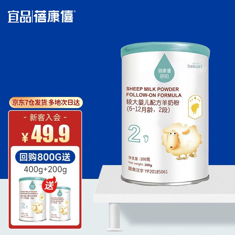 婴幼儿奶粉历史价格查询|婴幼儿奶粉价格历史