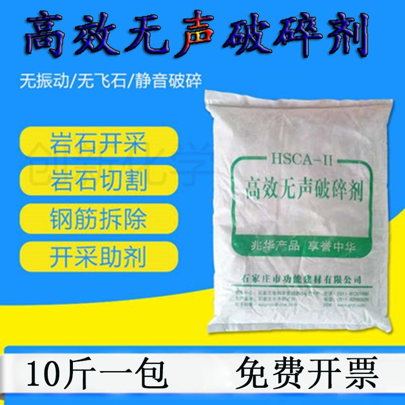 tlxt高效无声破碎剂破石剂胀裂剂混凝土岩石膨胀剂水泥静态破碎剂