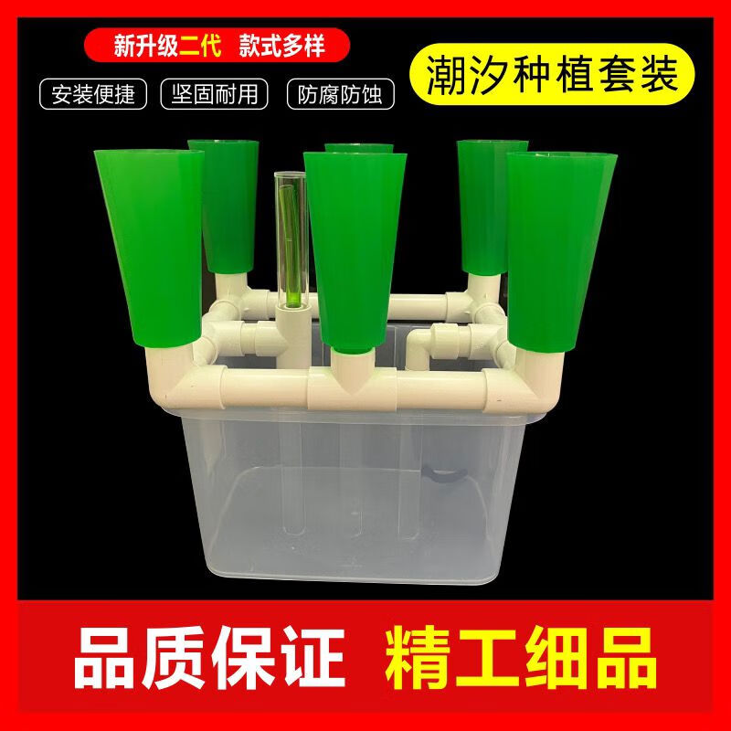 伏加瑞龟菜鱼菜共生设备无土栽培虹吸系统阳台种菜箱亲子教学种植器具