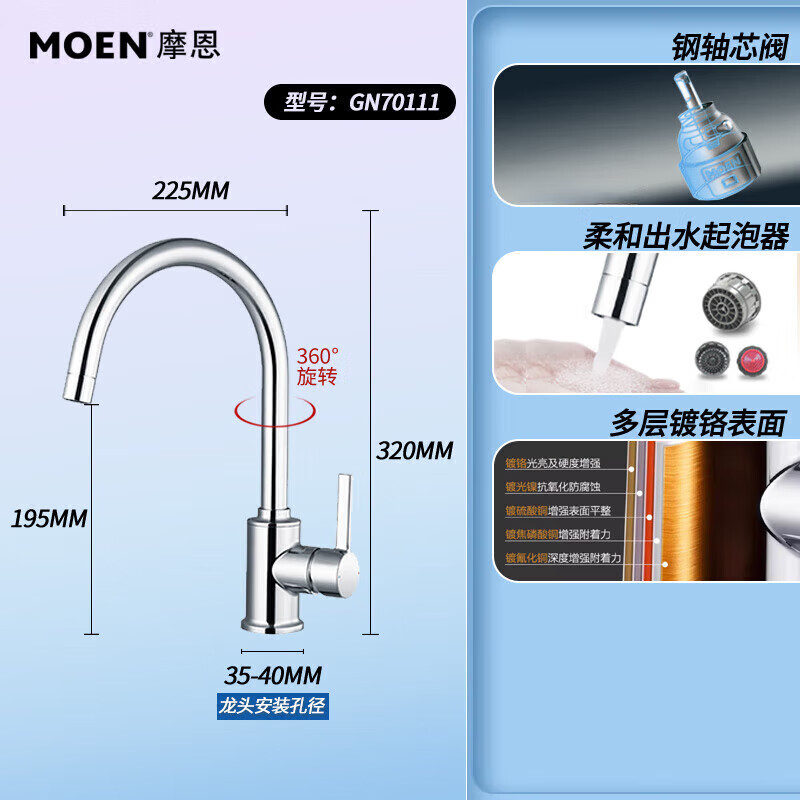摩恩厨房水槽全铜体高抛旋转菜盆万向冷热水龙头gn70111 g60418 gn