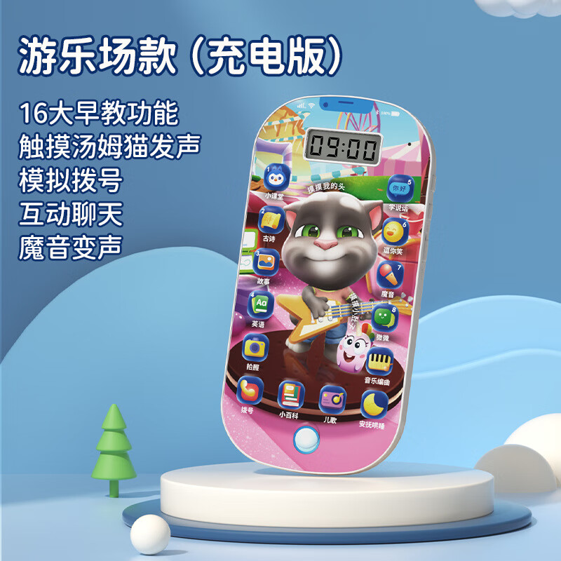 貓貝樂（MAOBEILE）貓貝樂抖音兒童早教手機(jī)智能仿真寶寶玩具早教 游樂場(chǎng)款-Type-C可充電