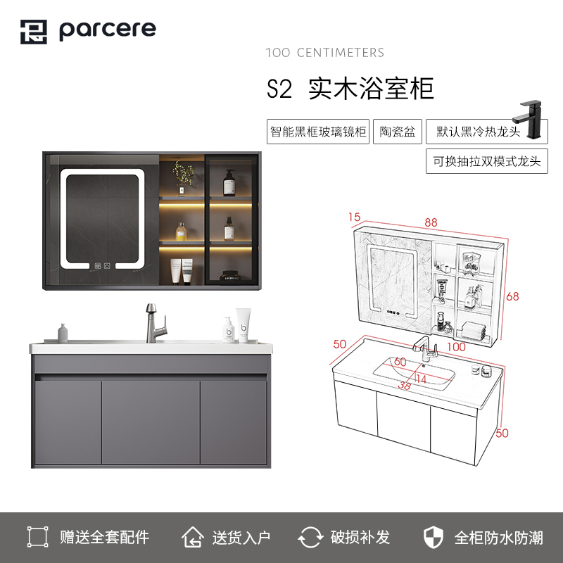 图文探讨帕思瑞（parcere）S230智能浴室柜真实的经验分享，真相揭秘必看