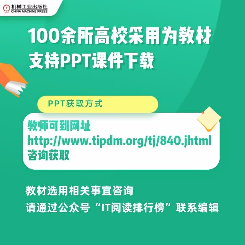Python数据分析与挖掘实战(第2版)详情图