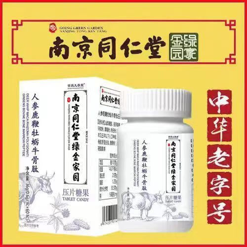 药房直售药房直售绿金家园鹿鞭海参牛骨肽男性吃的 60粒/盒 1瓶