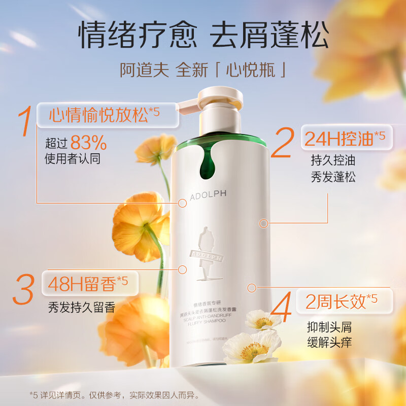 阿道夫情绪香氛洗发水 空灵之境修护香氛护发素350ml