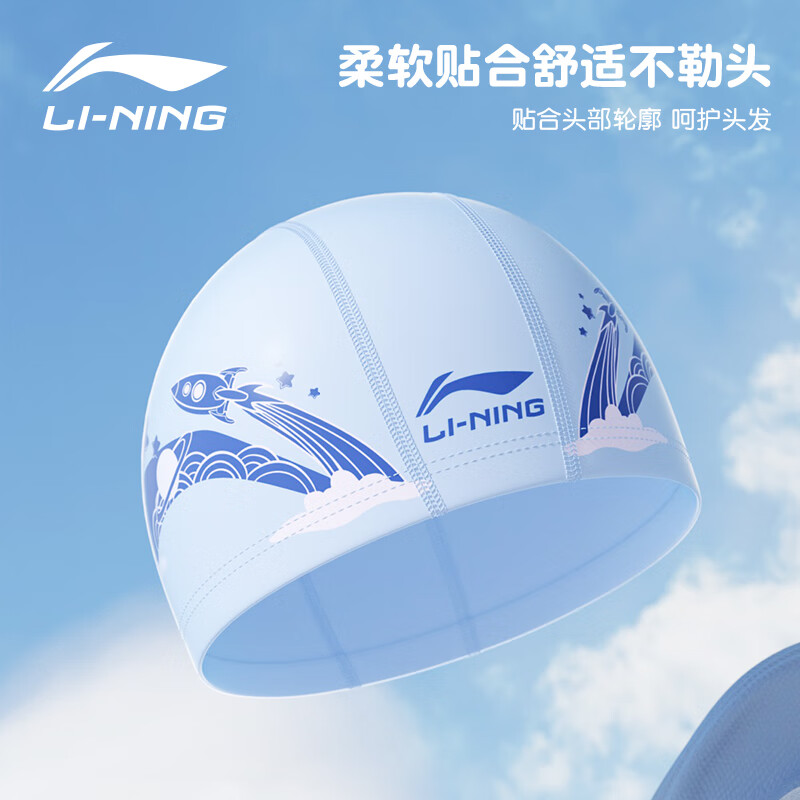 李宁（LI-NING）儿童泳帽男女童长发护耳时尚布帽 不勒头可爱宝宝印花游泳帽 天空蓝