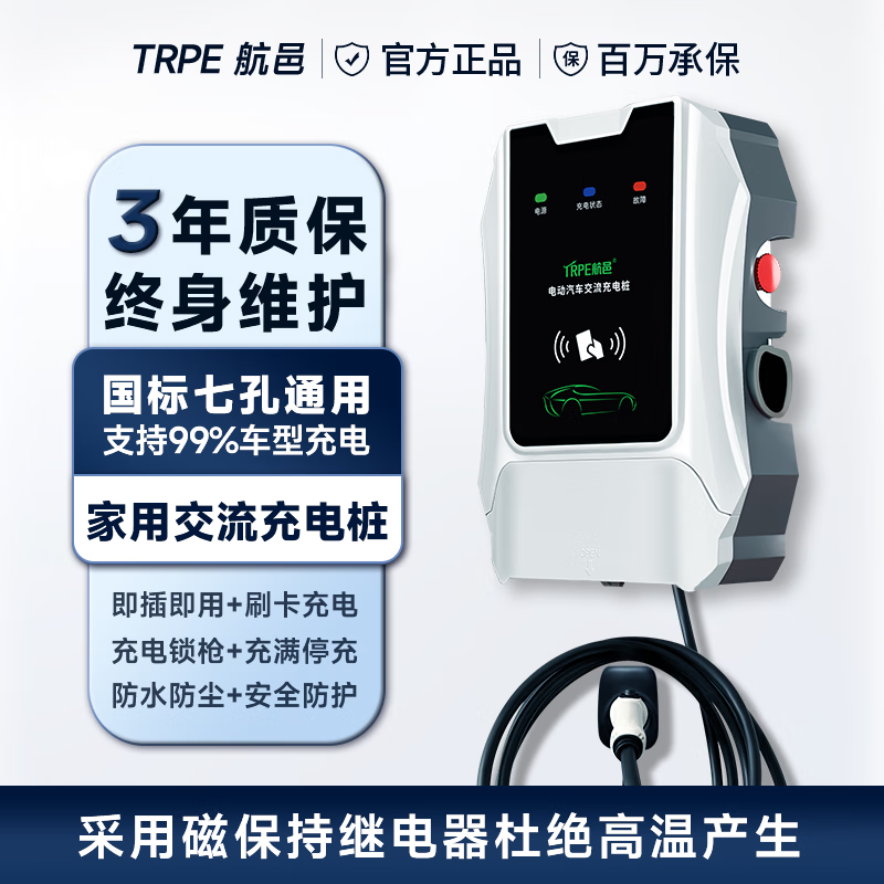 交流充电桩历史价格查询网站|交流充电桩价格比较