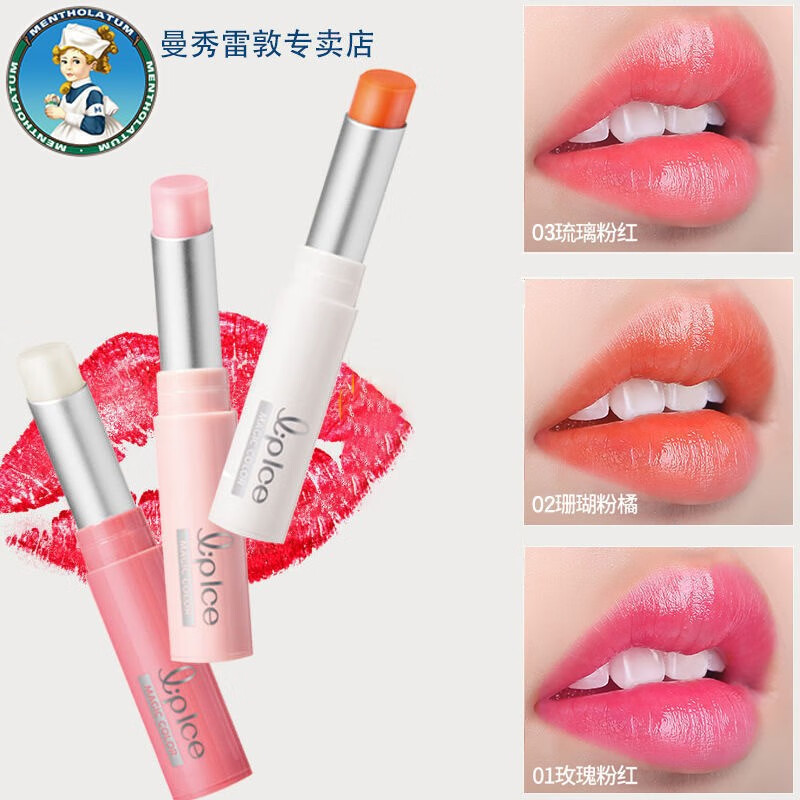 曼秀雷敦唇膏怎么拆内芯(曼秀雷敦和dhc润唇膏哪个好用)
