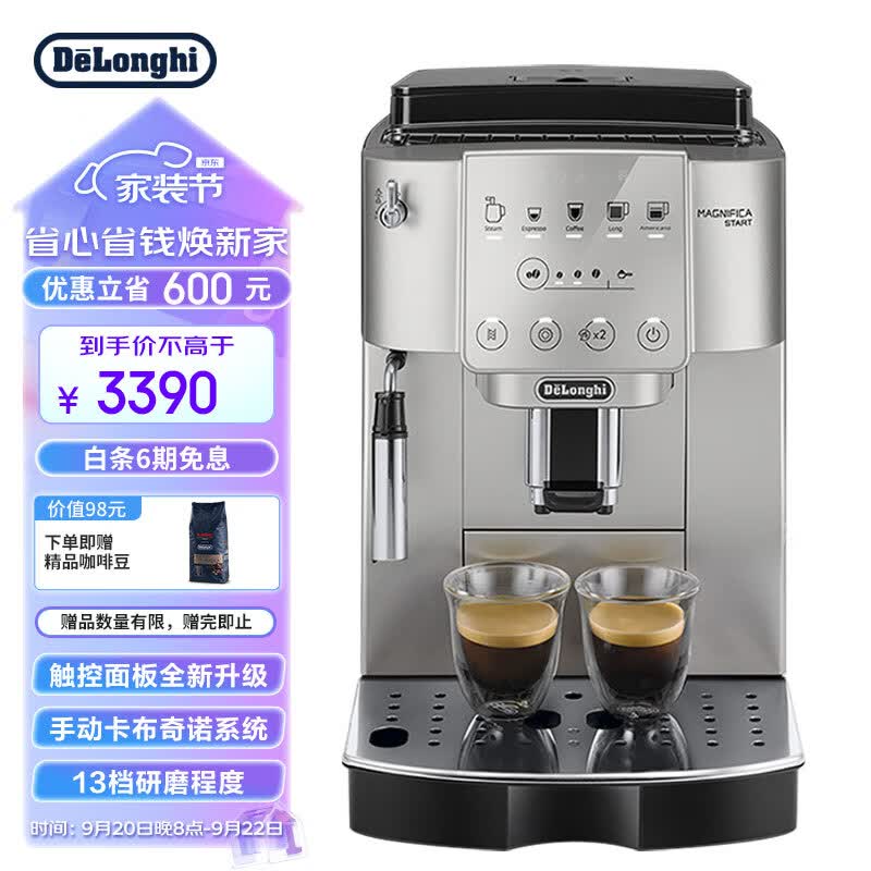 德龙（Delonghi）咖啡机 S系列 意式全自动咖啡机 家用 一键立享 原装进口 S3 Plus怎么看?