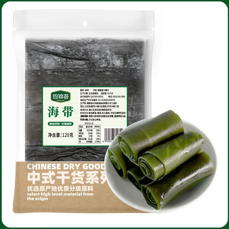 珍锦荟海带120g 福建霞浦特产肉质厚实 海鲜海产干货凉拌蔬菜煲汤火锅怎么样,好用不?