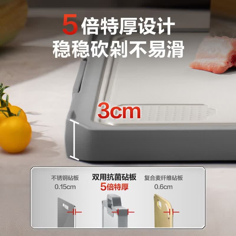 苏泊尔（SUPOR）菜板不锈钢砧板双用抗菌切菜板食品级案板加厚擀面板沾板刀板 【5倍特厚】46*33CM 4-6人用
