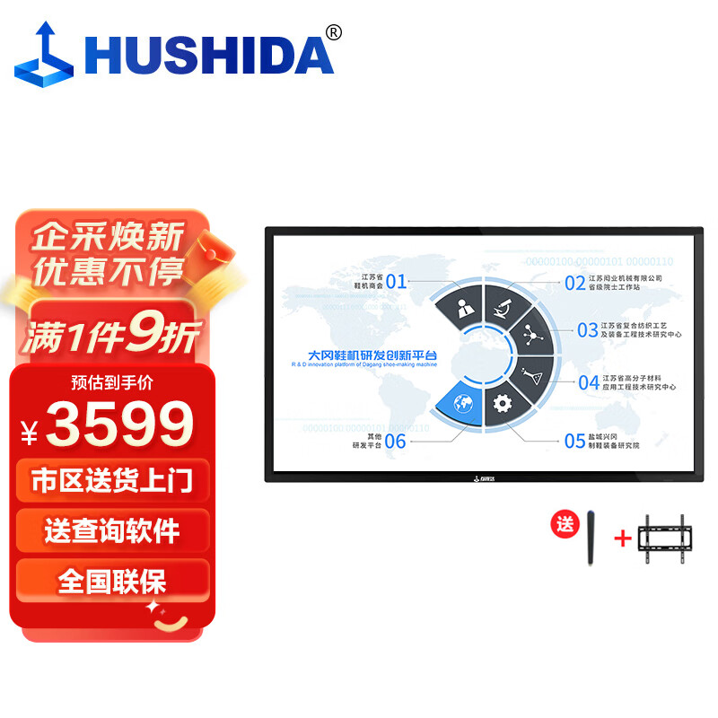 互视达（HUSHIDA）42英寸触摸一体机查询机值得购买吗？插图