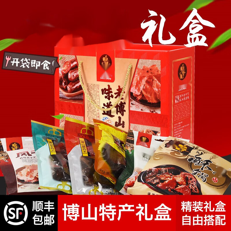 巢浩山东淄博特产 酥锅香肠风干肉礼品牛肉猪肉干春节礼盒装 套餐1