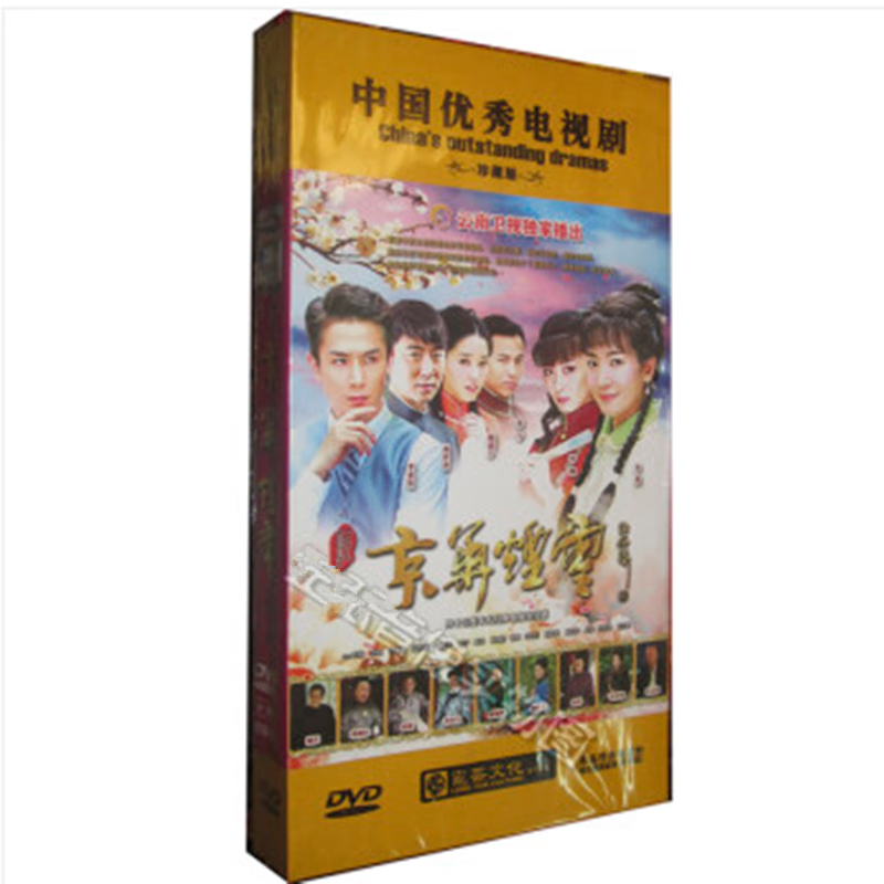 正版民国爱情电视剧 新京华烟云10张dvd 视频光盘碟片 李晟 李曼 李承