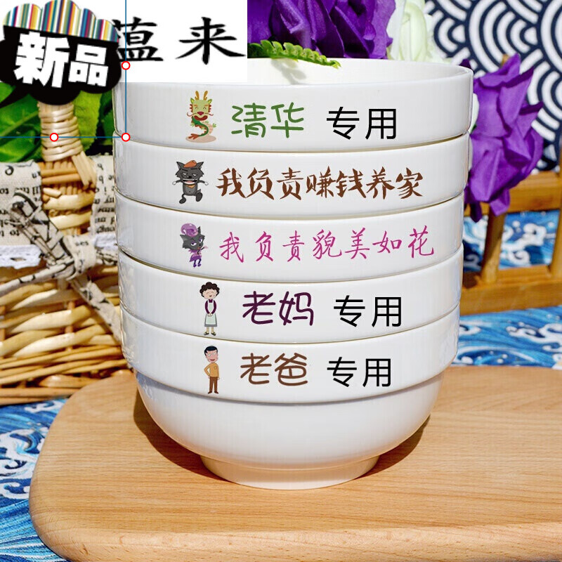 阡囤刻字文艺碗 个性定制陶瓷碗创意情侣碗饭碗汤面碗印字碗 logo礼碗