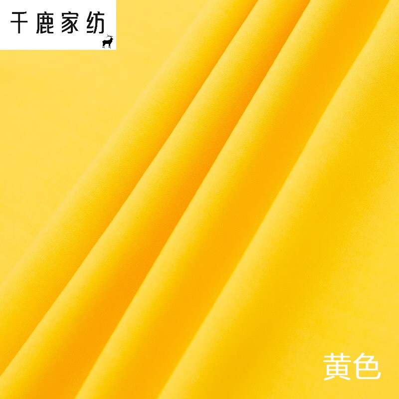 凡小熊棉綢布料面料高檔人造棉布料棉綢純色棉布夏季褲子連衣裙服裝面料 黃色1米價 多拍連一起