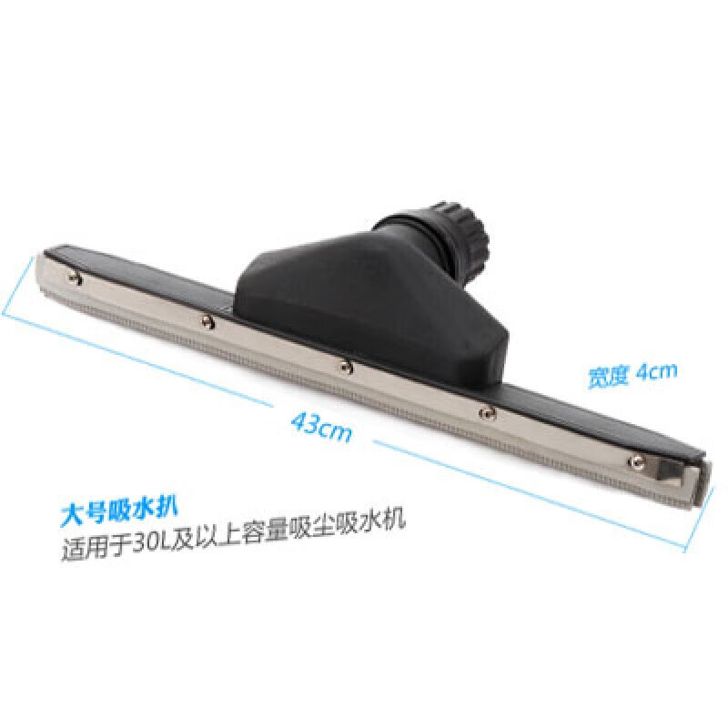 禄维钢超宝吸水机bf502配件扒头吸头bf501bf51洁霸吸尘器吸水机水扒吸