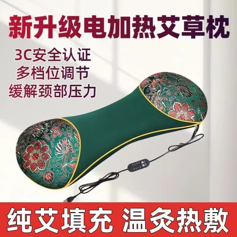 电加热颈椎枕头艾草骨头枕护颈枕多功能睡觉舒适透气热敷保健枕 颈椎护颈枕不加热【普通款】