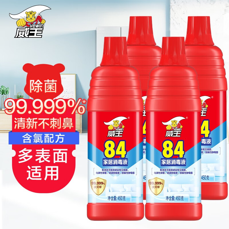 威王（vewin）84消毒液 消毒水 杀菌率99.999% 地板玩具衣物宠物次氯酸钠成分 450g*4瓶