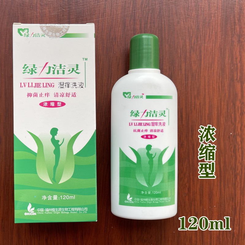 绿力洁灵 湿痒液洗液 (浓缩型)绿力洁灵洗剂 1盒120ml(浓缩型)