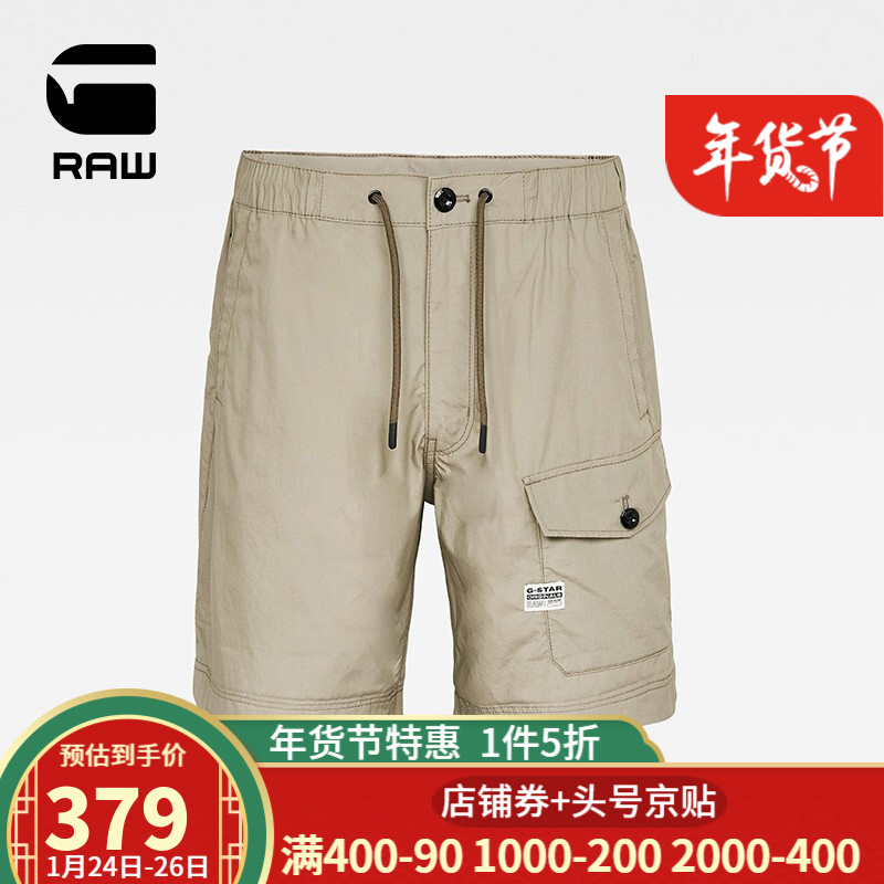 G-STAR RAW2021夏季新款男士Front简约休闲运动短裤D19767 shamrock 31