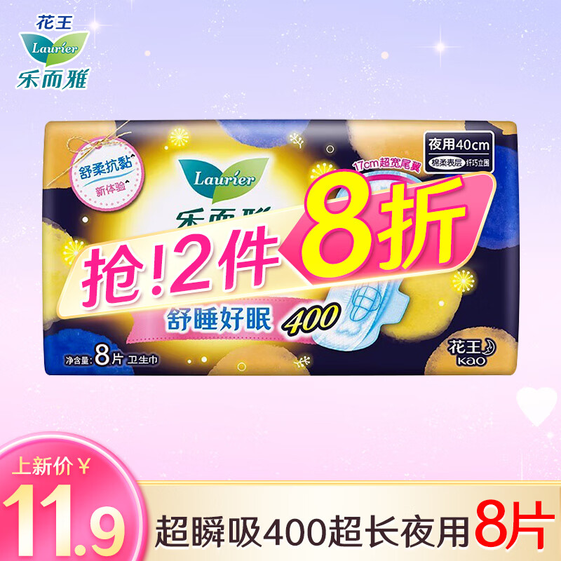 乐而雅(laurier)卫生巾花王超瞬吸夜用姨妈巾组合棉柔400超宽尾翼防侧